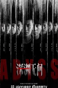 Abyss (2026) poster