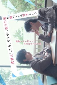After Moving Seats, the Boy Behind Me Has a Crush on Me (2026) poster