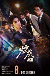 Ash (2026) poster
