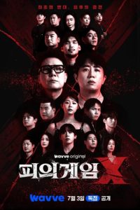 Bloody Game X (2026) poster