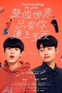 Connecting to You (2026) poster