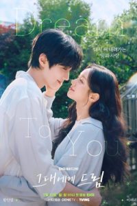 Dream to You (2026) poster