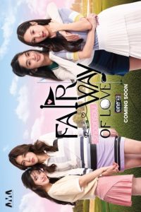 Fairway of Love (2026) poster