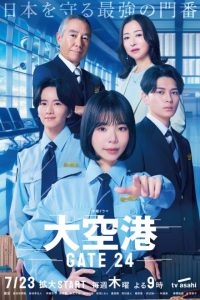 GATE24: The Border (2026) poster