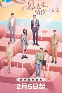 Give You My Heart (2026) poster