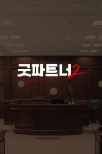 Good Partner Season 2 (2026) poster