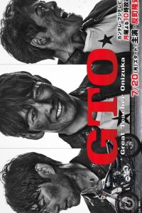 GTO (2026) poster