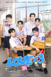 Lovex3 (2026) poster