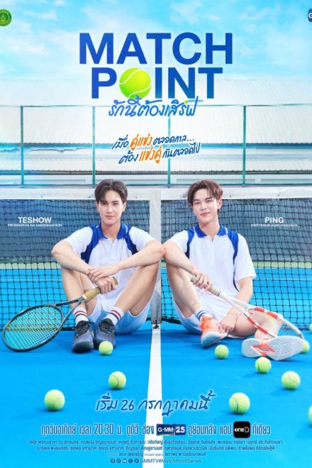 Poster of Match Point (2026)