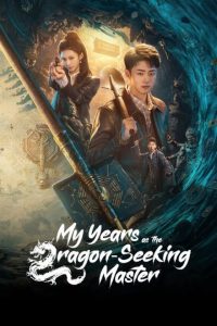 My Years as the Dragon-Seeking Master (2026) poster