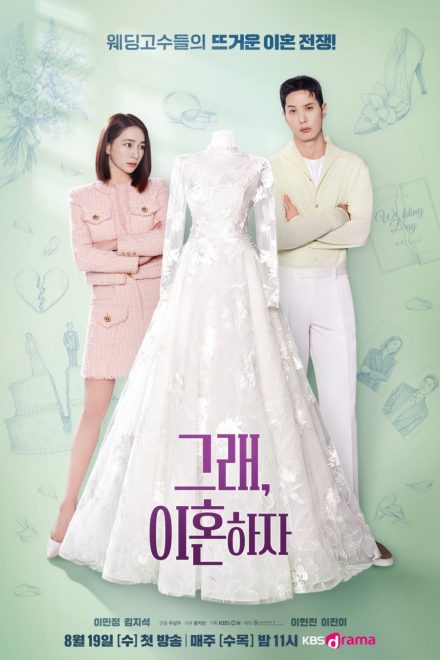 Poster of OK! Let’s Get Divorced (2026)