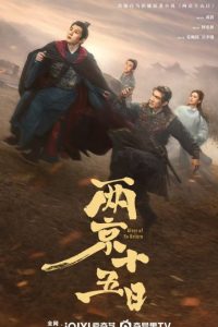 River of No Return (2026) poster