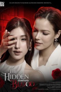 The Hidden Blood (2026) poster
