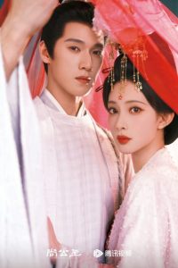 Tigers Sniff the Rose (2026) poster