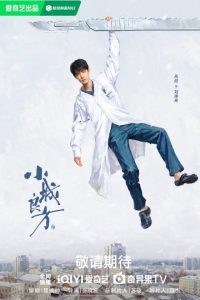 Xiao Cheng Liang Fang (2026) poster